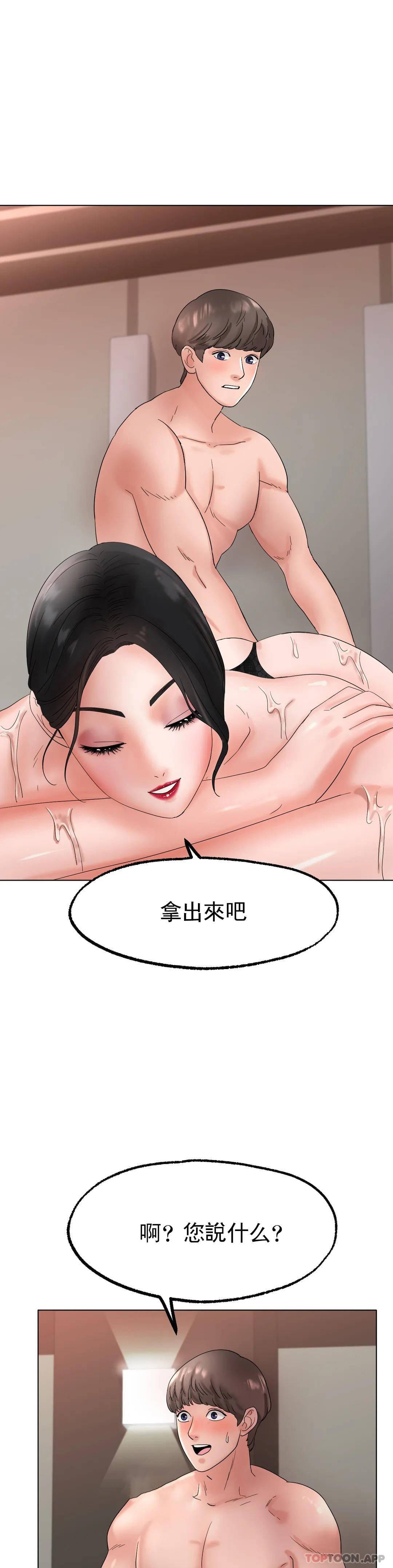 韩漫H漫画 冰上的爱  - 点击阅读 第11话-好想快点尝尝 45