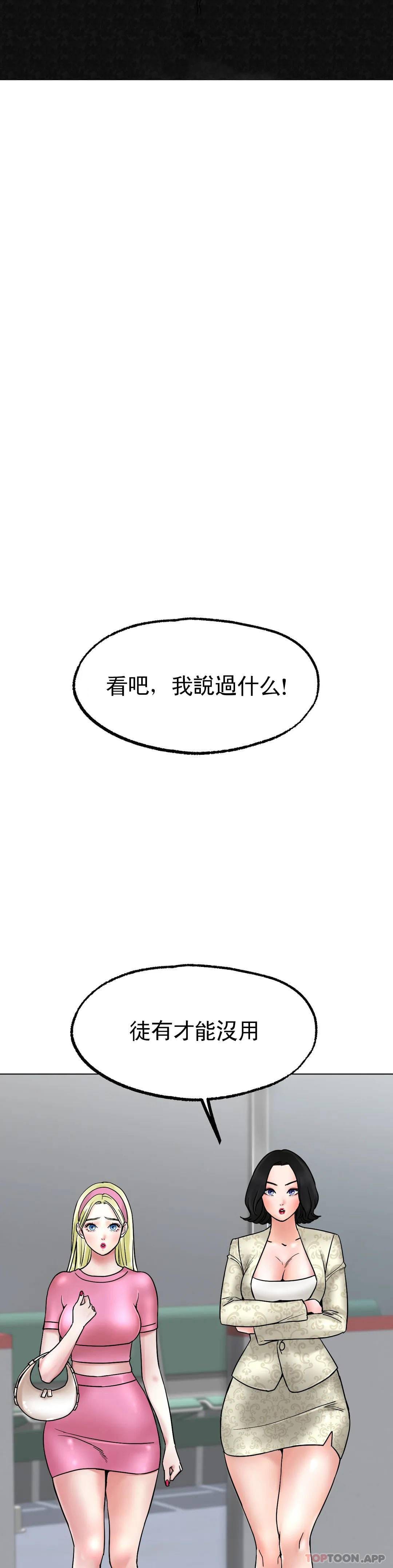 漫画韩国 冰上的愛   - 立即阅读 第11話-好想快點嘗嘗第23漫画图片