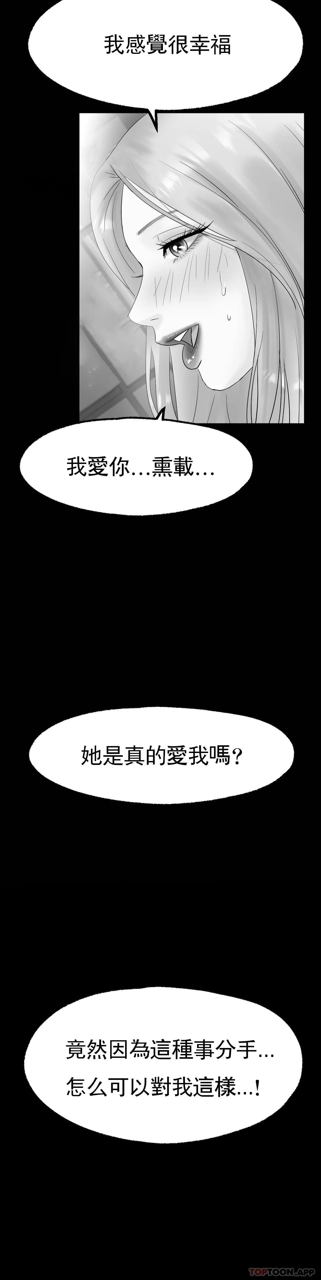 冰上的愛 在线观看 第13話-姐姐不愛我嗎？ 漫画图片45