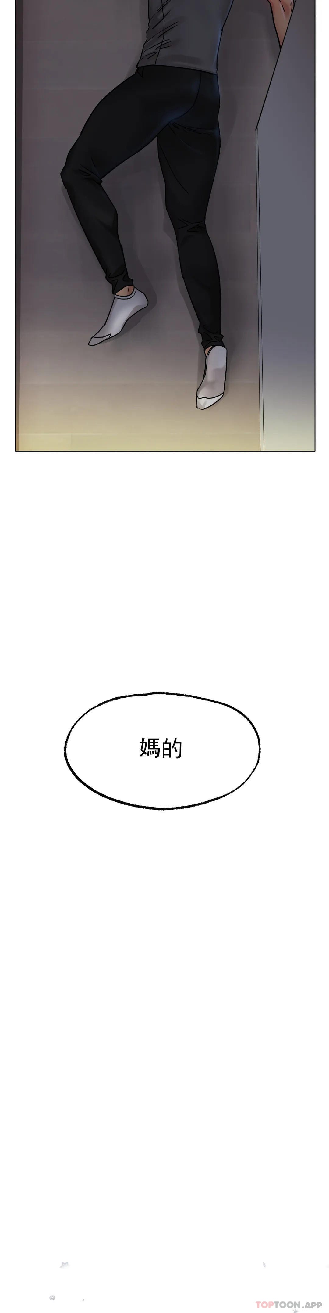 漫画韩国 冰上的愛   - 立即阅读 第13話-姐姐不愛我嗎？第47漫画图片