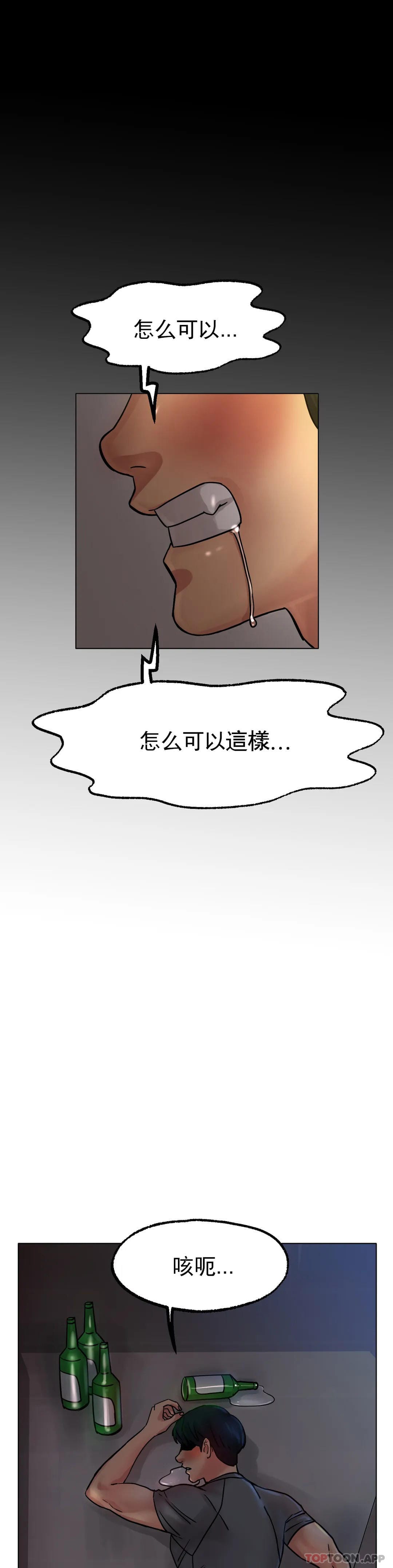 漫画韩国 冰上的愛   - 立即阅读 第13話-姐姐不愛我嗎？第46漫画图片