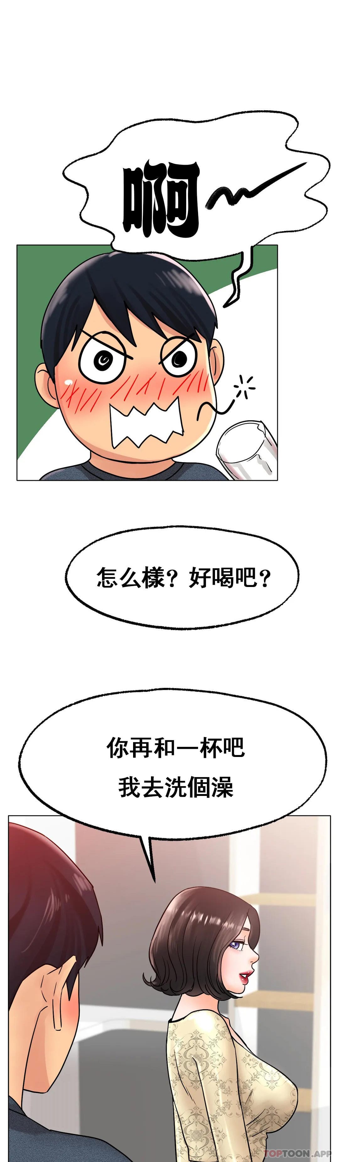 漫画韩国 冰上的愛   - 立即阅读 第14話-換個地方吧第33漫画图片