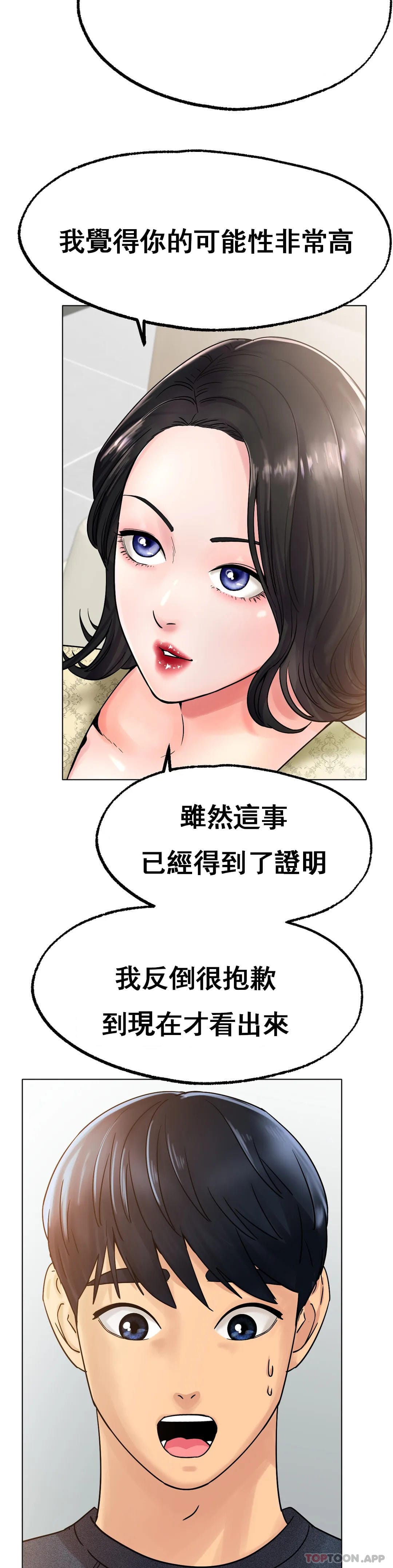 冰上的愛 在线观看 第14話-換個地方吧 漫画图片12