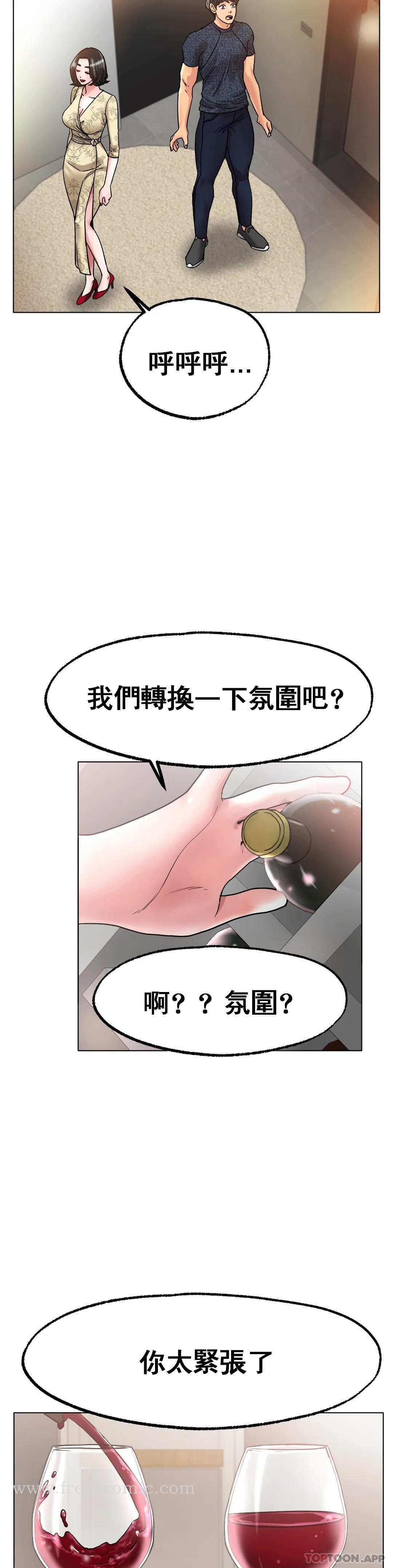 漫画韩国 冰上的愛   - 立即阅读 第14話-換個地方吧第30漫画图片