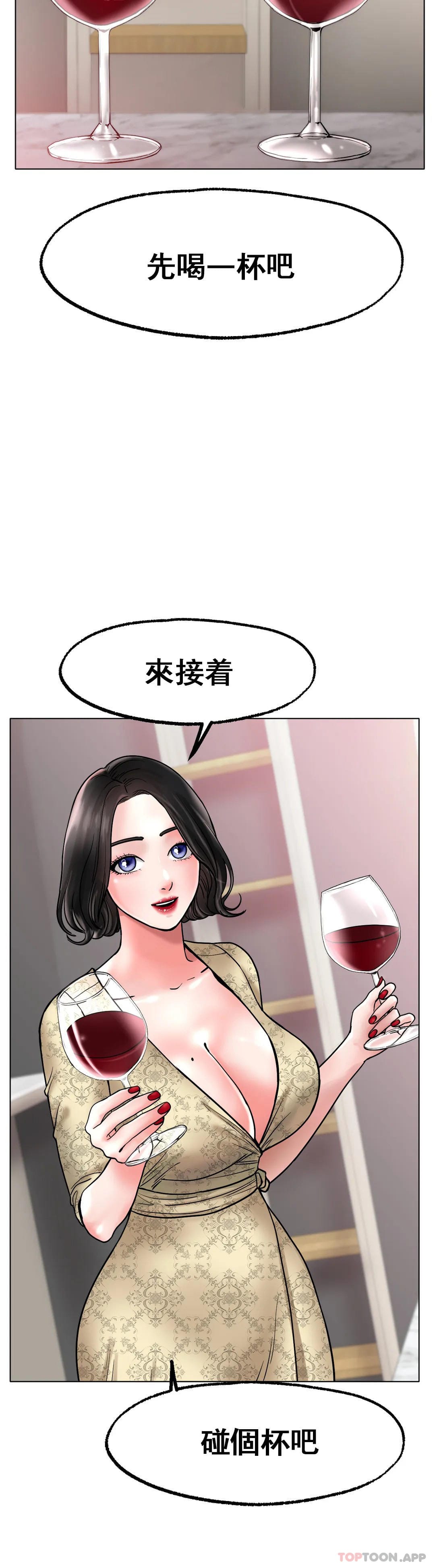 韩漫H漫画 冰上的爱  - 点击阅读 第14话-换个地方吧 31