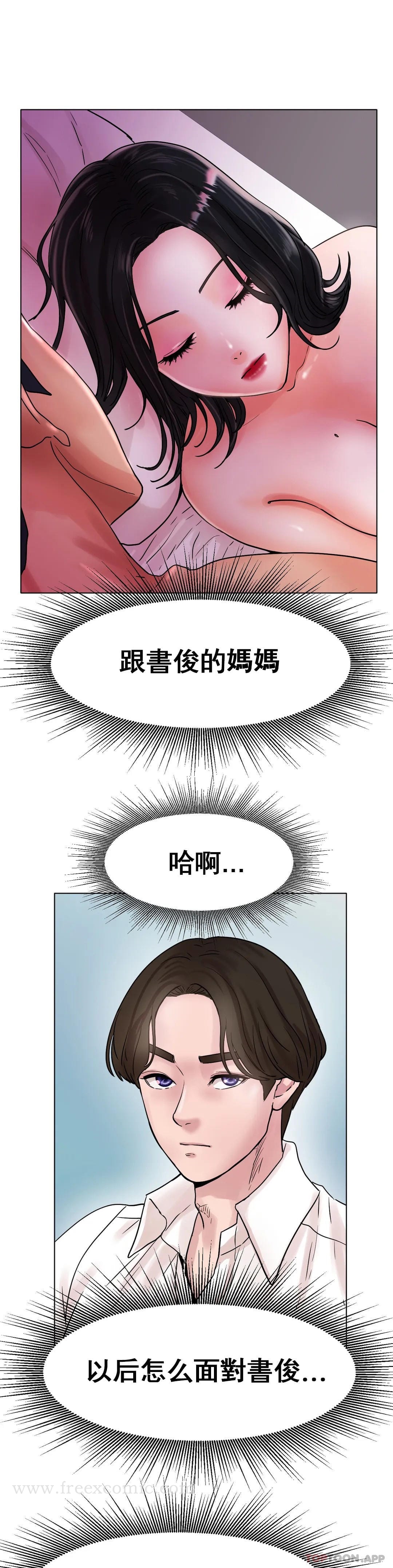 漫画韩国 冰上的愛   - 立即阅读 第15話-我幫你整理第38漫画图片