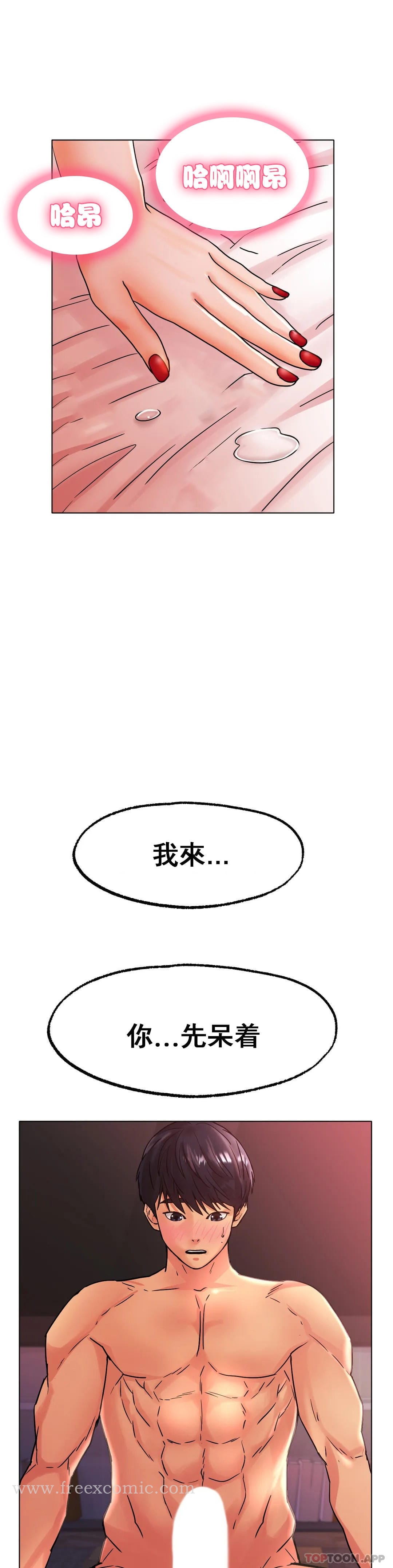 漫画韩国 冰上的愛   - 立即阅读 第15話-我幫你整理第23漫画图片