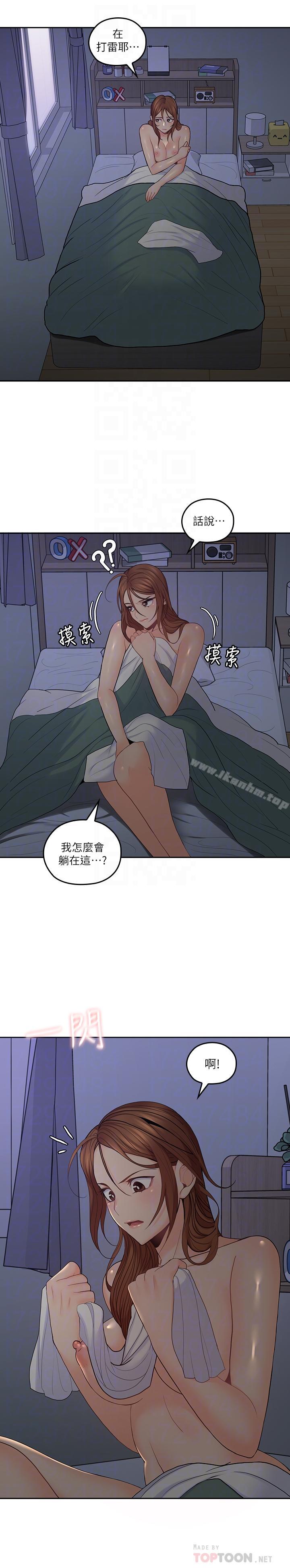 親愛的大叔 在线观看 第30話-今晚要一決勝負 漫画图片4