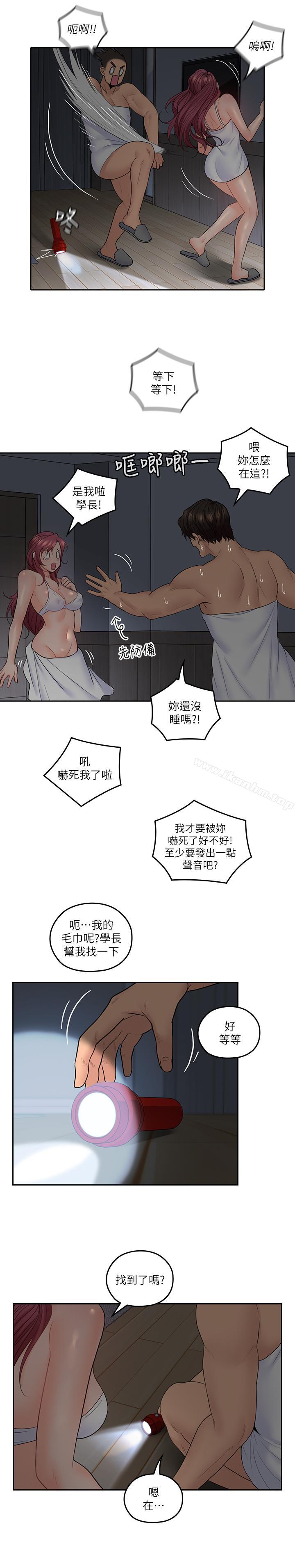 親愛的大叔 在线观看 第30話-今晚要一決勝負 漫画图片23