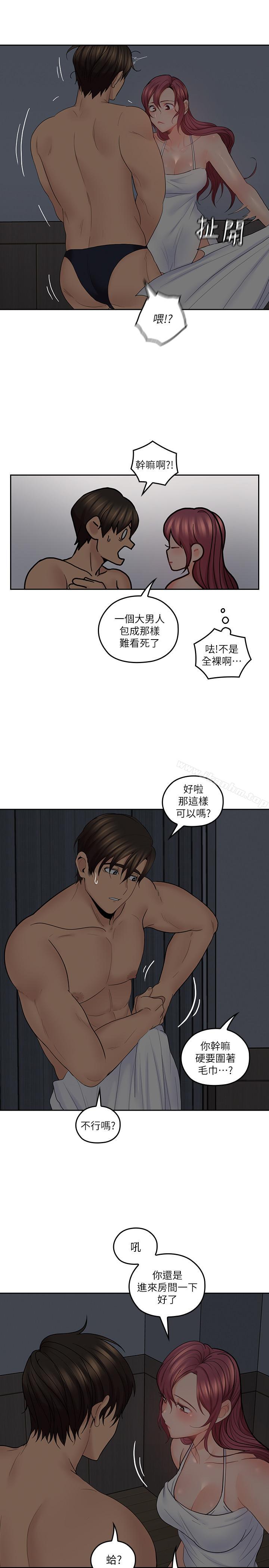 親愛的大叔 在线观看 第30話-今晚要一決勝負 漫画图片26