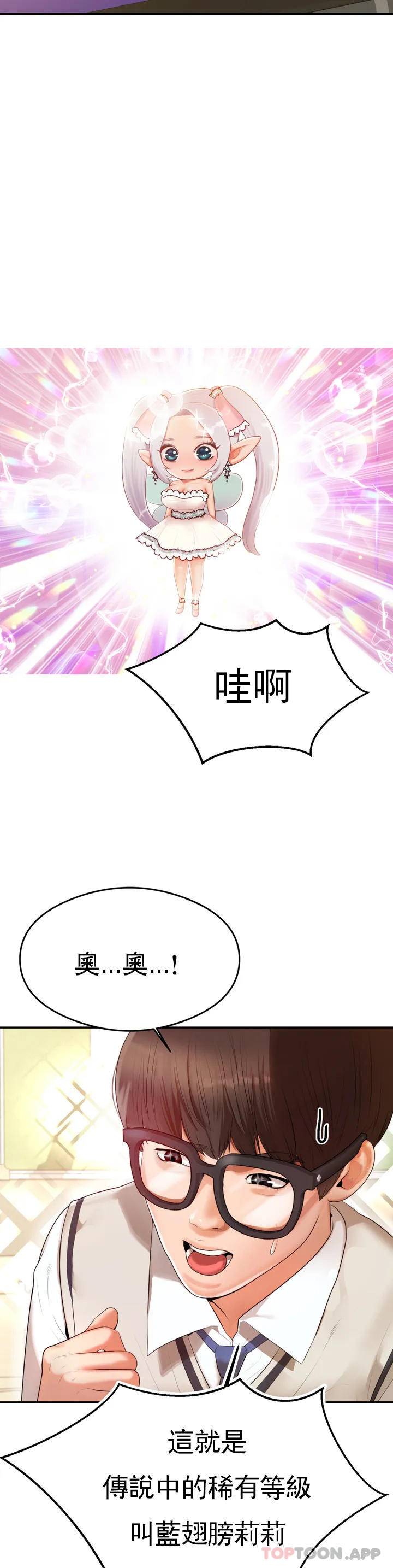 韩漫H漫画 辅导老师  - 点击阅读 第1话-喜欢数学老师？ 16