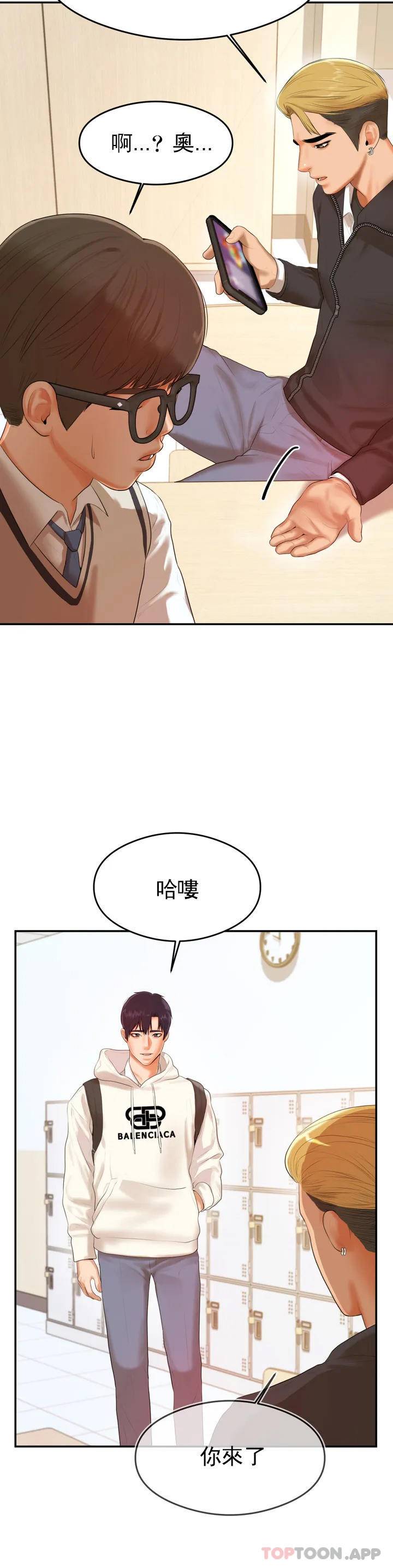 韩漫H漫画 辅导老师  - 点击阅读 第1话-喜欢数学老师？ 18