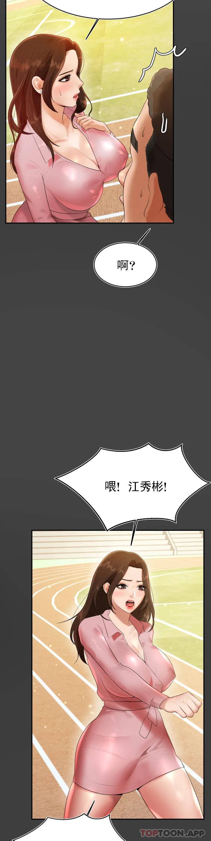 韩漫H漫画 辅导老师  - 点击阅读 第1话-喜欢数学老师？ 47