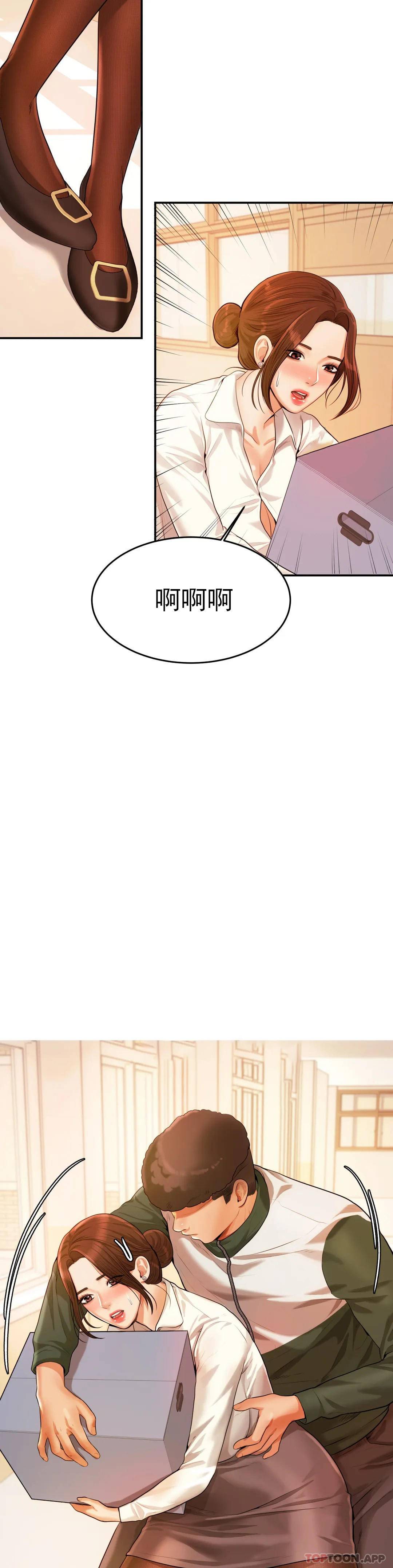 輔導老師 在线观看 第3話-讓人難受 漫画图片41