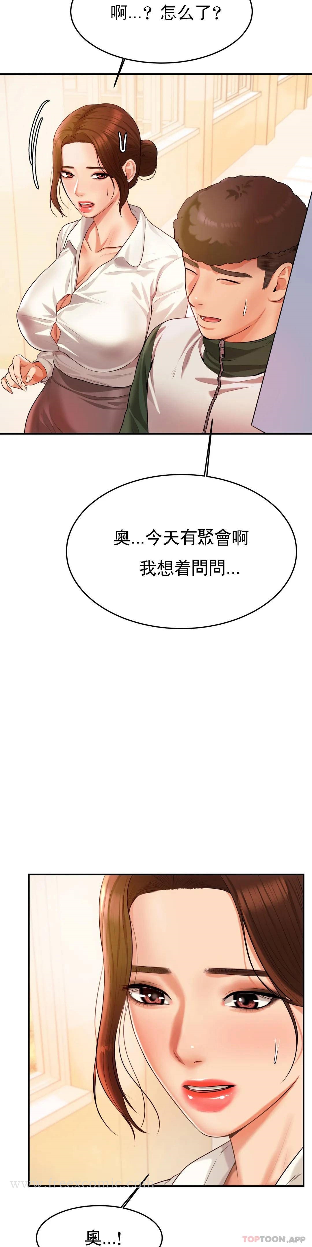 輔導老師 在线观看 第3話-讓人難受 漫画图片45