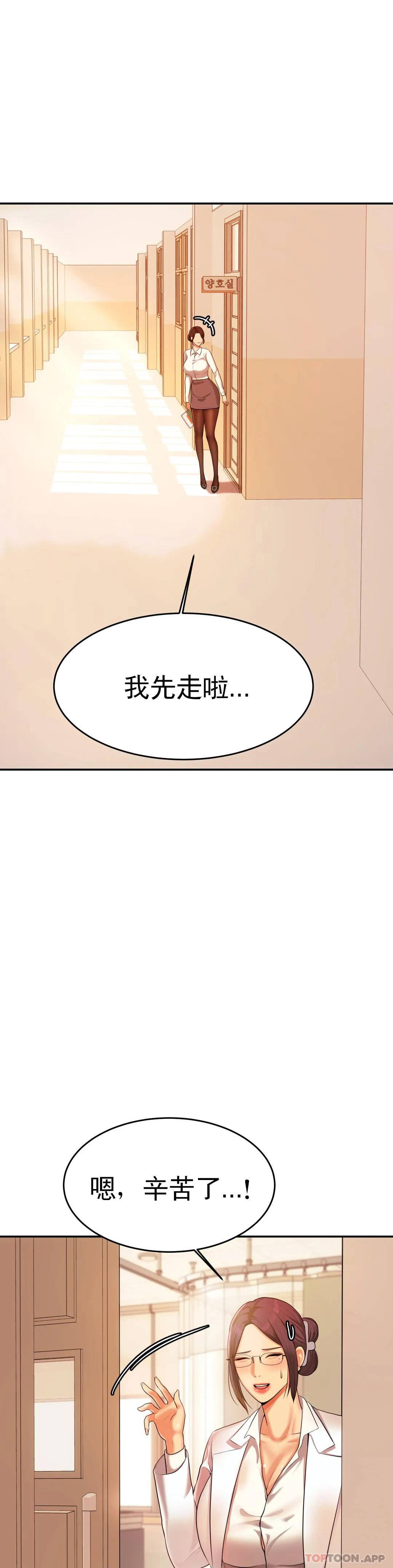 韩漫H漫画 辅导老师  - 点击阅读 第3话-让人难受 6