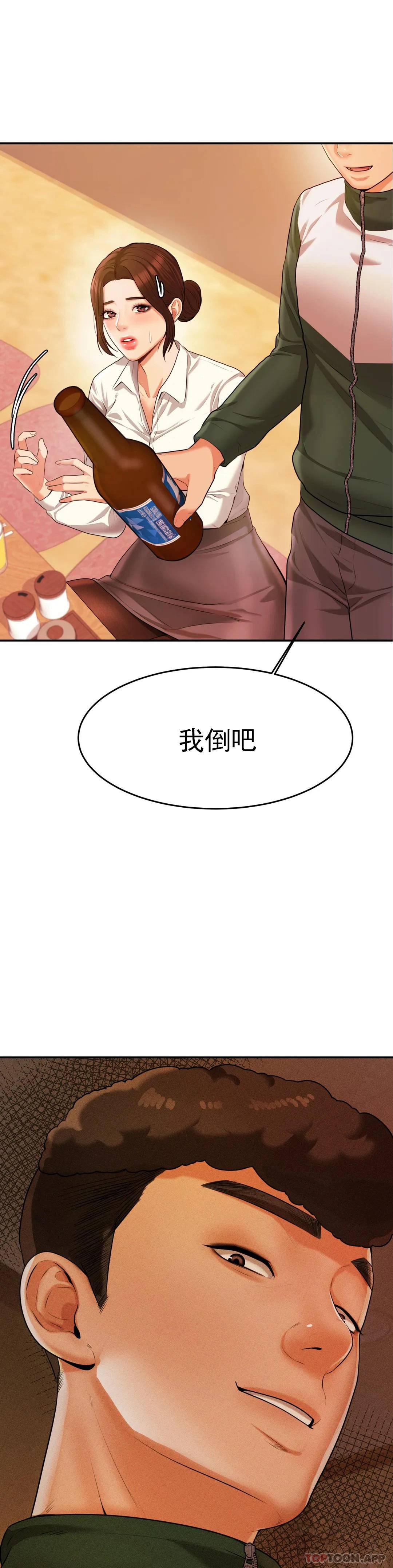 輔導老師 在线观看 第4話-做壞事的傢夥 漫画图片3