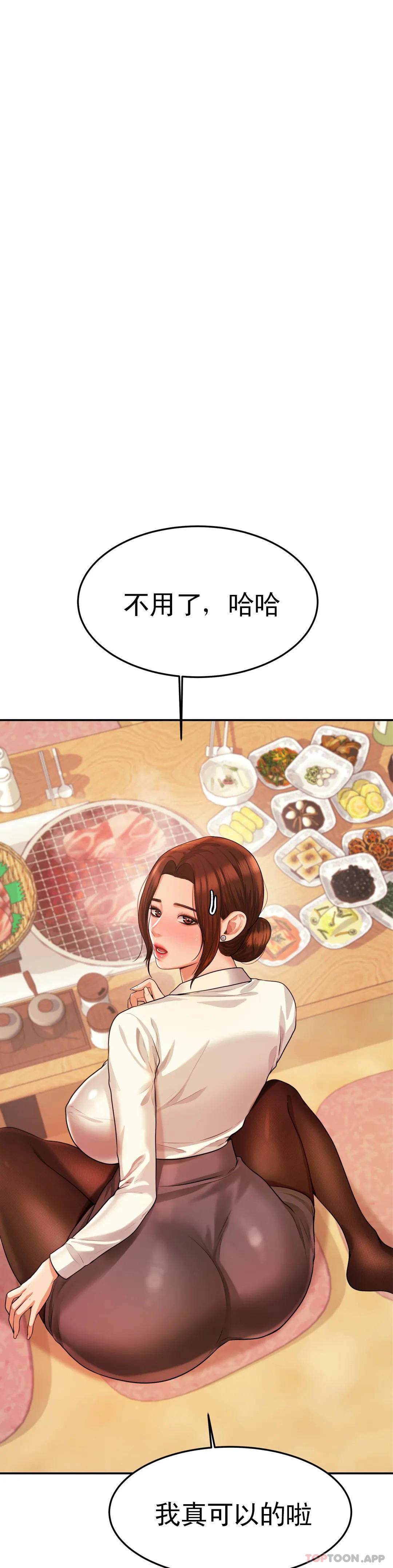 輔導老師 在线观看 第4話-做壞事的傢夥 漫画图片6