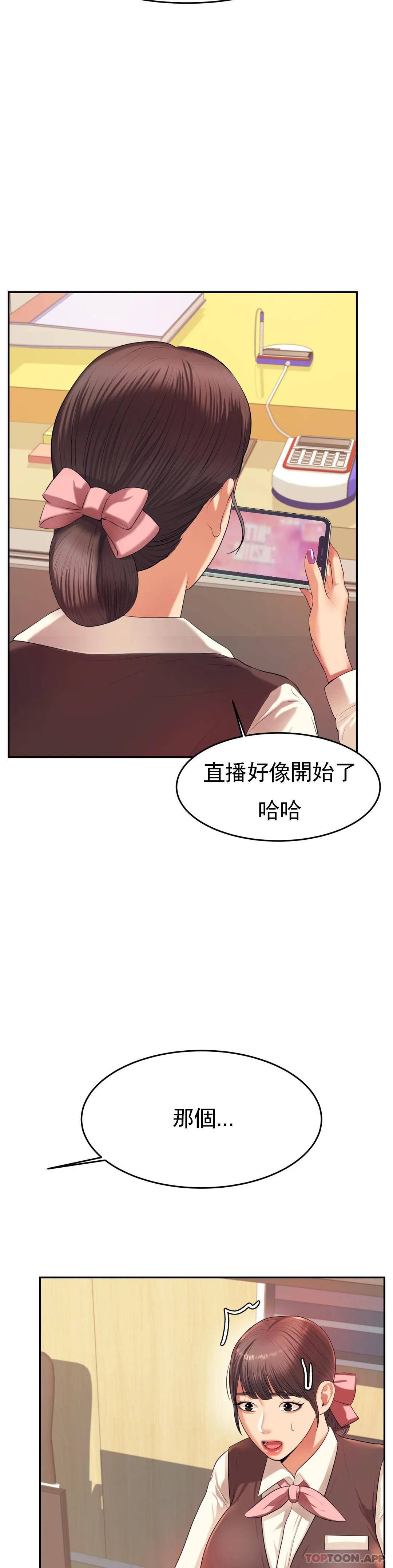 韩漫H漫画 辅导老师  - 点击阅读 第6话-正式的还没开始呢 48