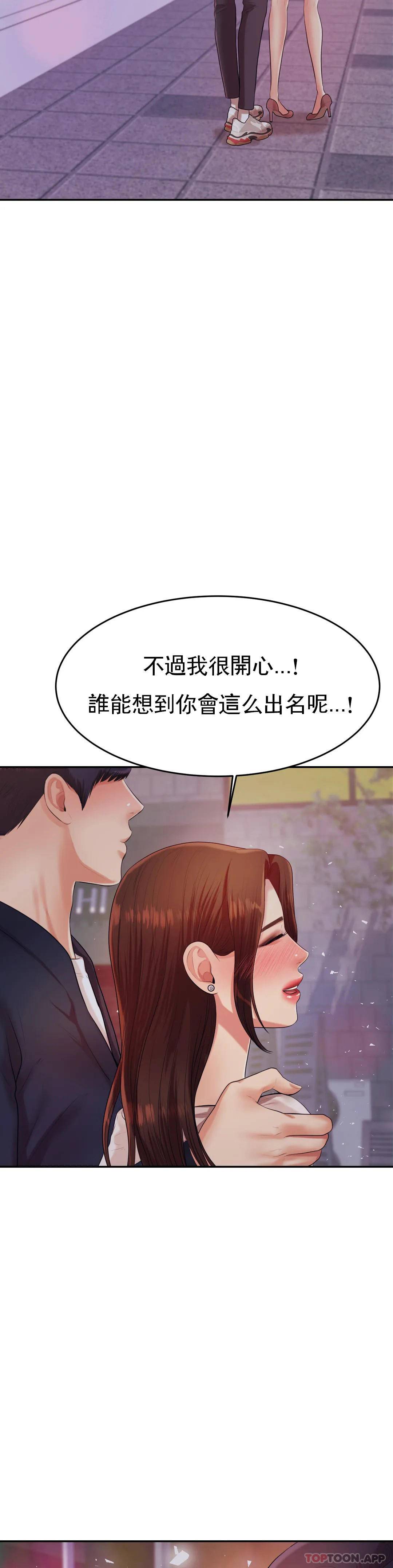 輔導老師 在线观看 第7話-一起偏離正軌呀？ 漫画图片52