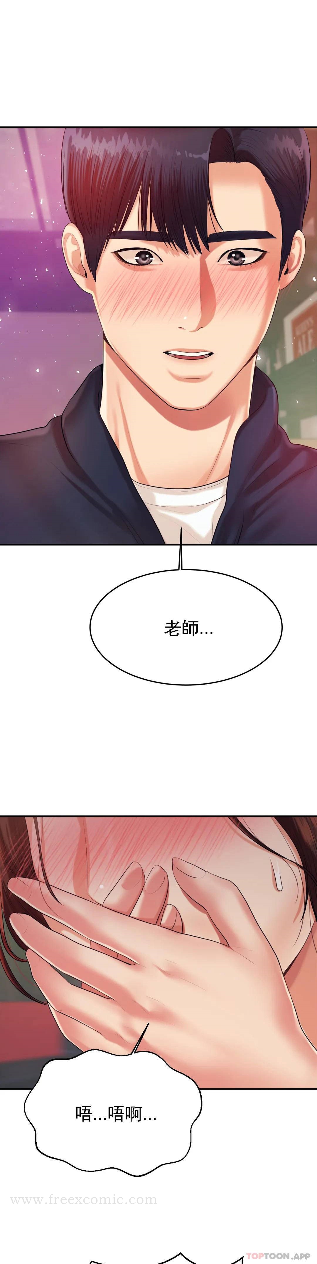 韩漫H漫画 辅导老师  - 点击阅读 第7话-一起偏离正轨呀？ 50