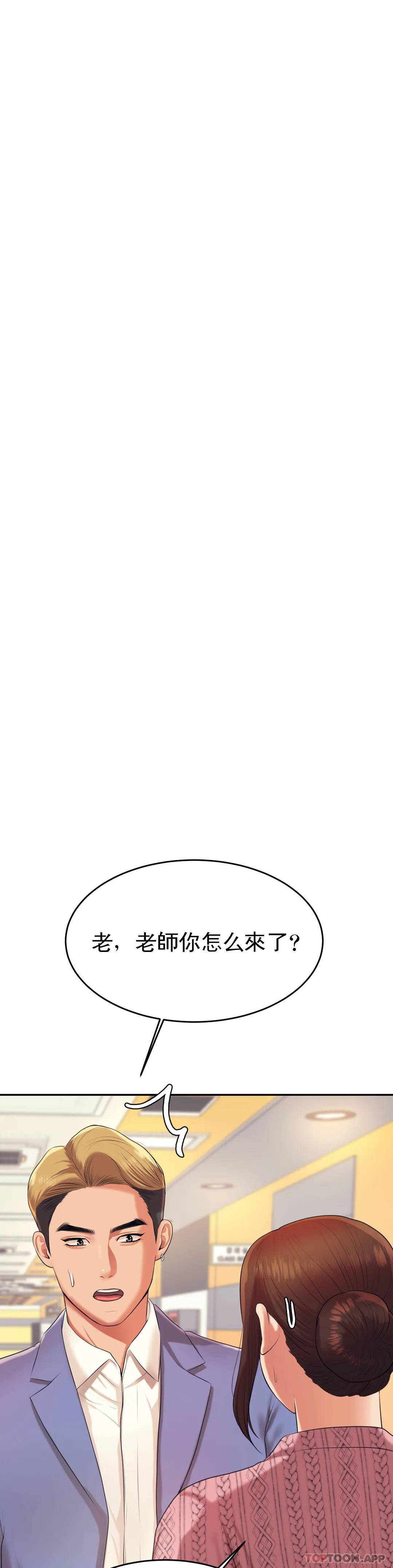 輔導老師 在线观看 第7話-一起偏離正軌呀？ 漫画图片6