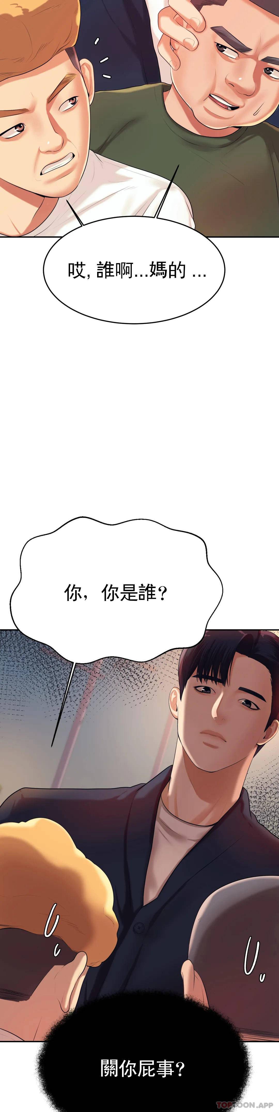 輔導老師 在线观看 第7話-一起偏離正軌呀？ 漫画图片37