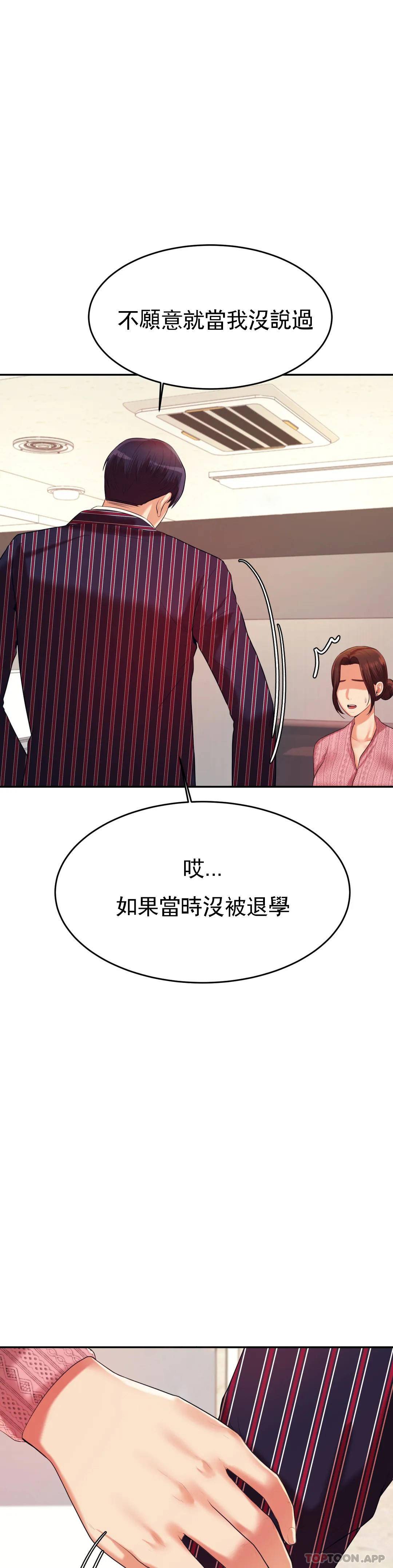 輔導老師 在线观看 第7話-一起偏離正軌呀？ 漫画图片28