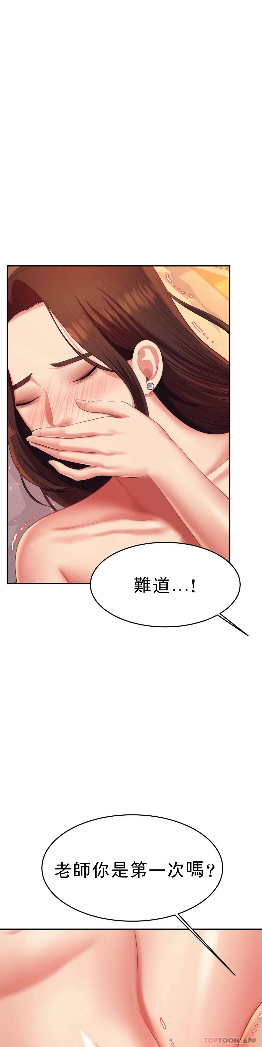 輔導老師 在线观看 第8話-我是她的第一個男人 漫画图片48