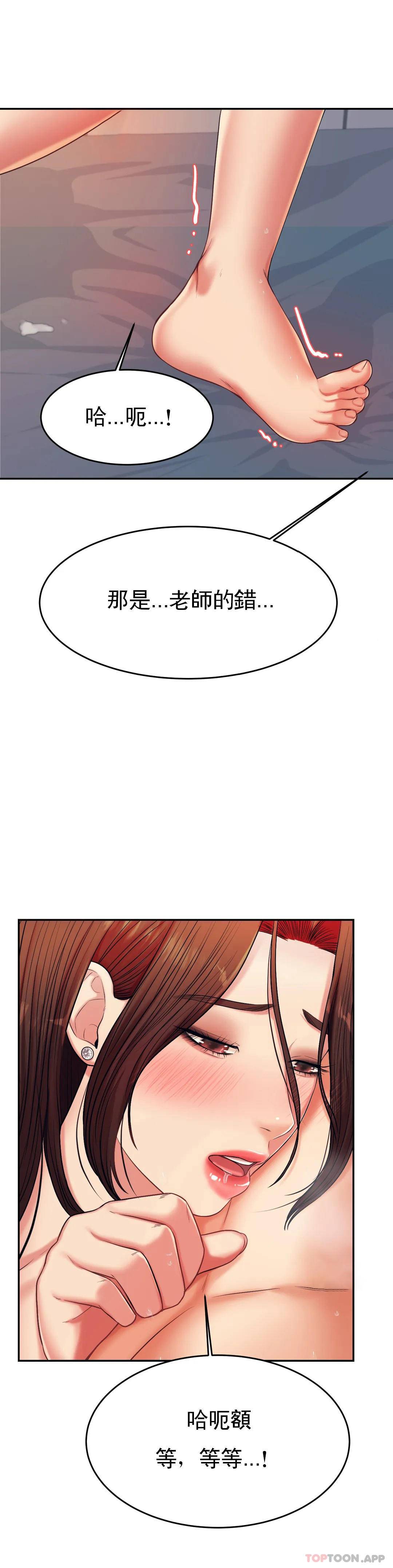 輔導老師 在线观看 第9話-我能喜歡你嗎？ 漫画图片18