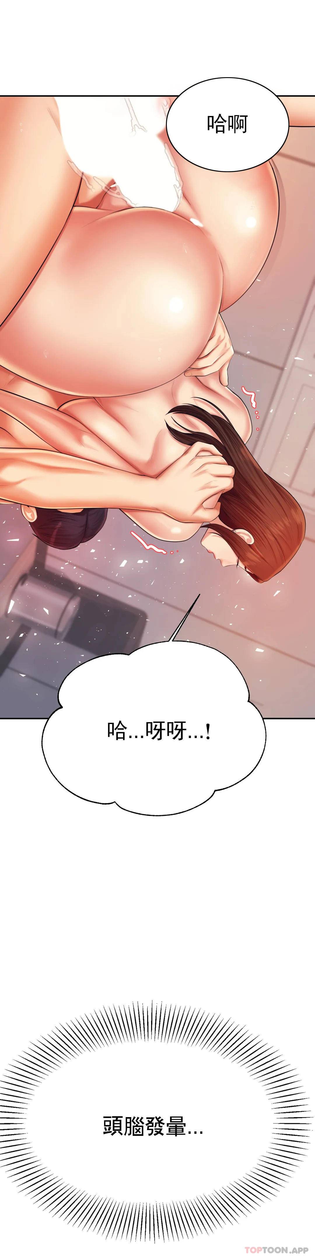 輔導老師 在线观看 第9話-我能喜歡你嗎？ 漫画图片28