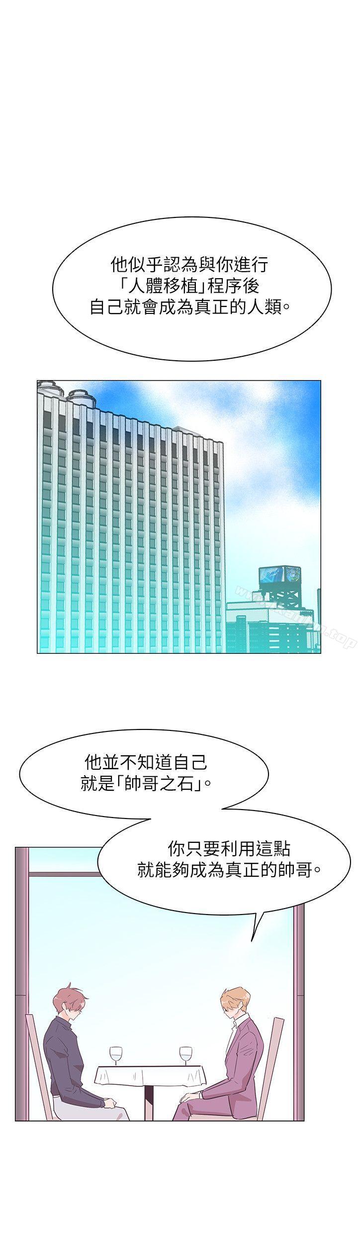 韩漫H漫画 追杀金城武  - 点击阅读 第53话 3