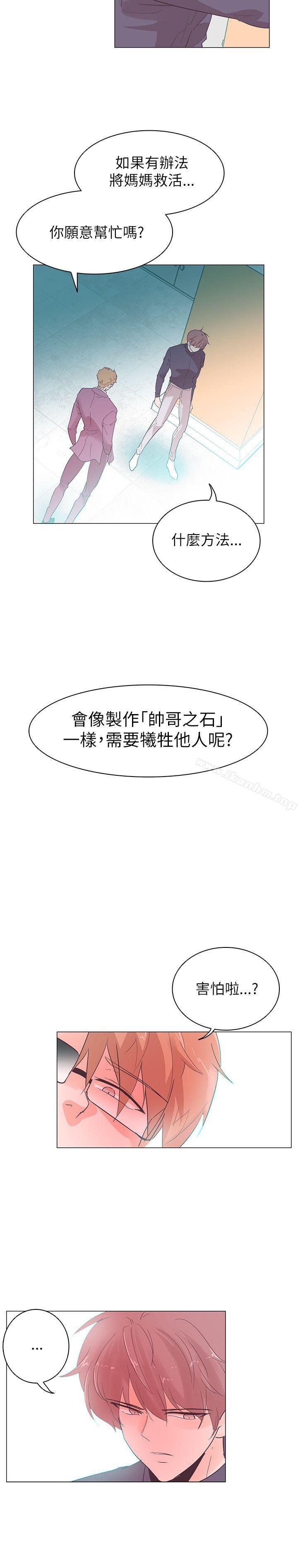 韩漫H漫画 追杀金城武  - 点击阅读 第53话 9