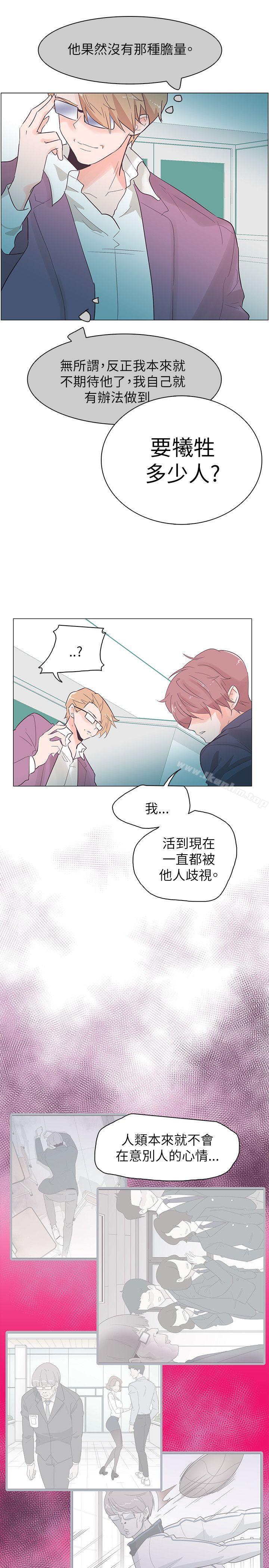 追殺金城武 在线观看 第53話 漫画图片10