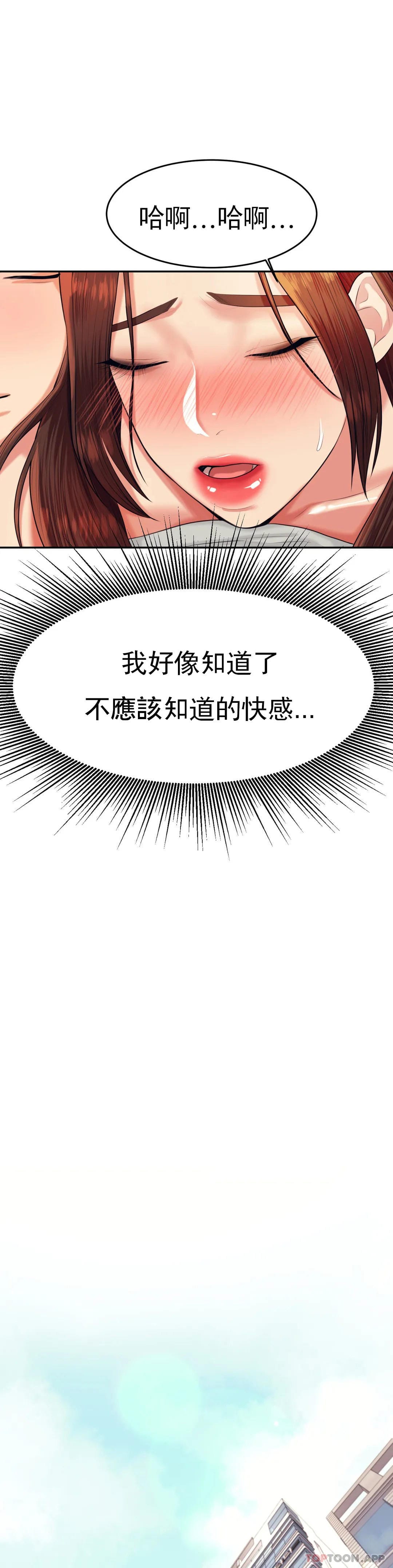 韩漫H漫画 辅导老师  - 点击阅读 第11话-不应该知道的快感 37