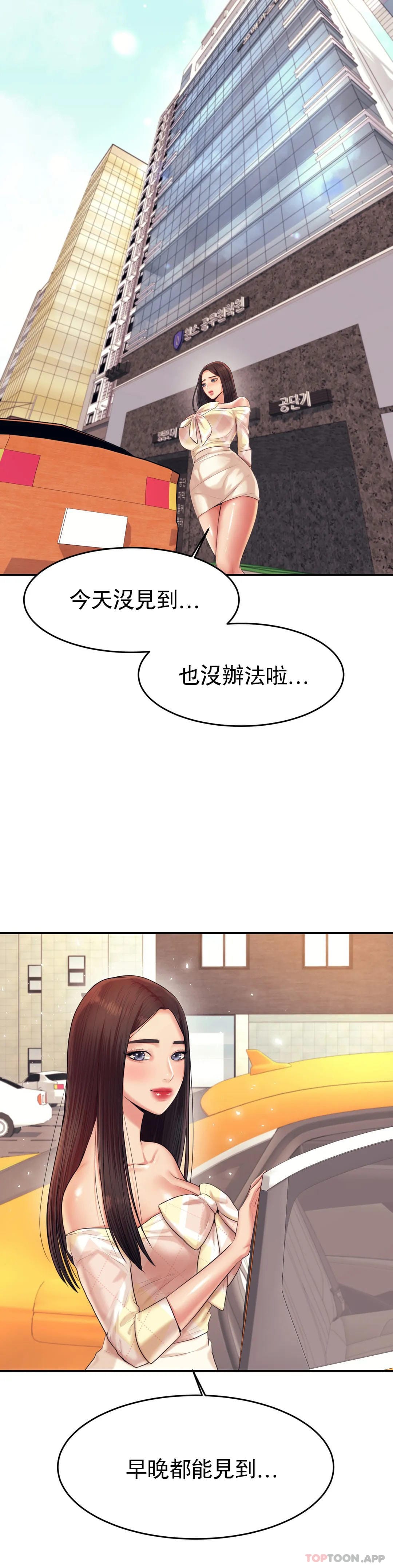 輔導老師 在线观看 第11話-不應該知道的快感 漫画图片38