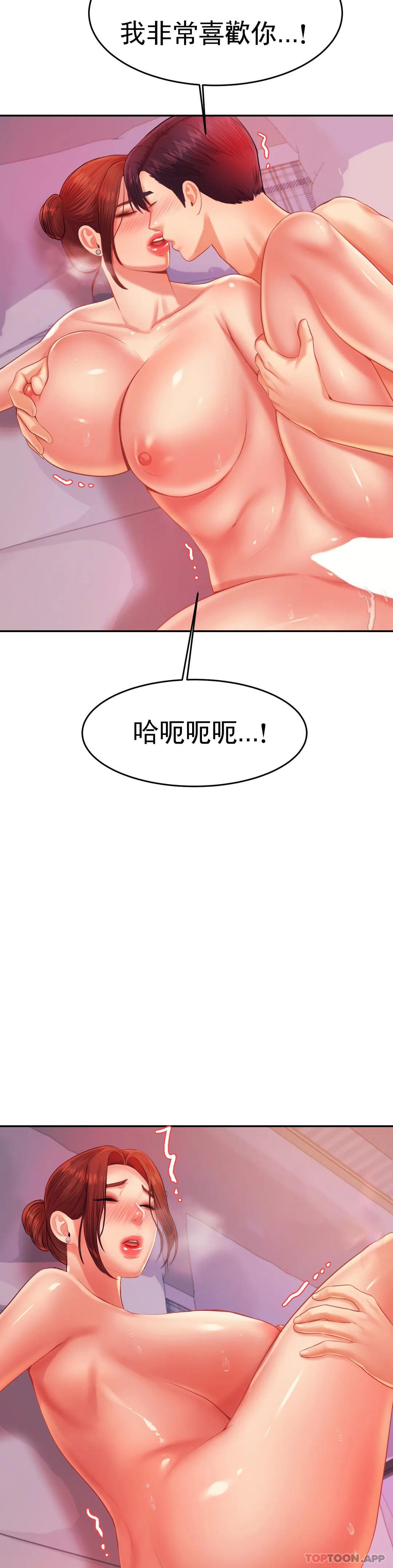 韩漫H漫画 辅导老师  - 点击阅读 第13话-给男友爱的啵啵 39