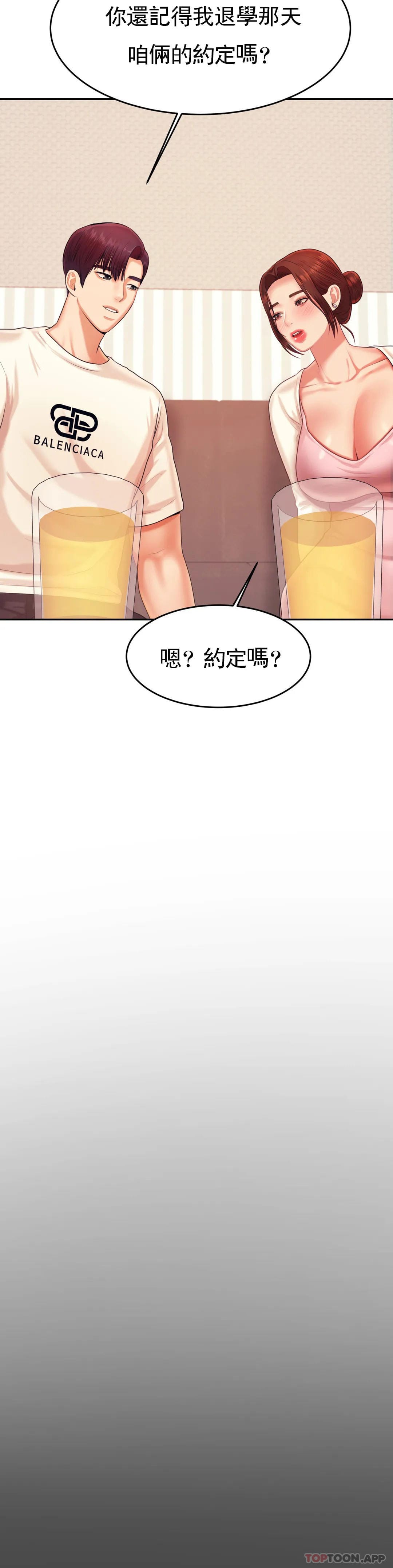 韩漫H漫画 辅导老师  - 点击阅读 第13话-给男友爱的啵啵 8