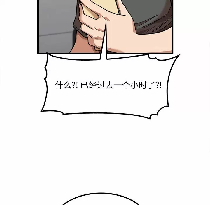 實習老師好麻煩 在线观看 第23話 漫画图片34