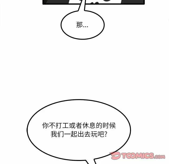 實習老師好麻煩 在线观看 第23話 漫画图片9