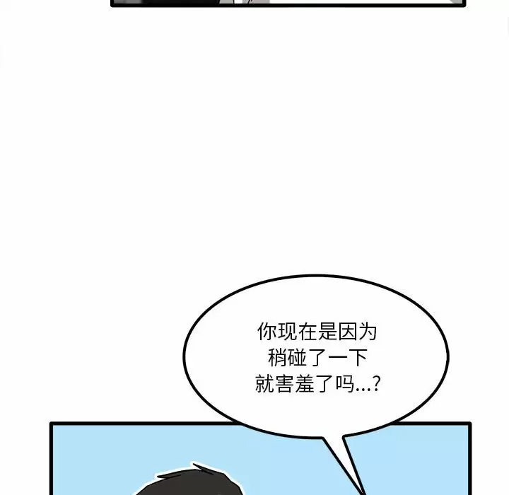 韩漫H漫画 实习老师好麻烦  - 点击阅读 第23话 112
