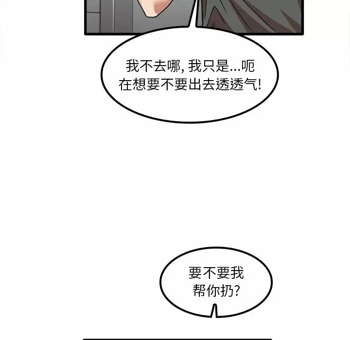 韩漫H漫画 实习老师好麻烦  - 点击阅读 第23话 66