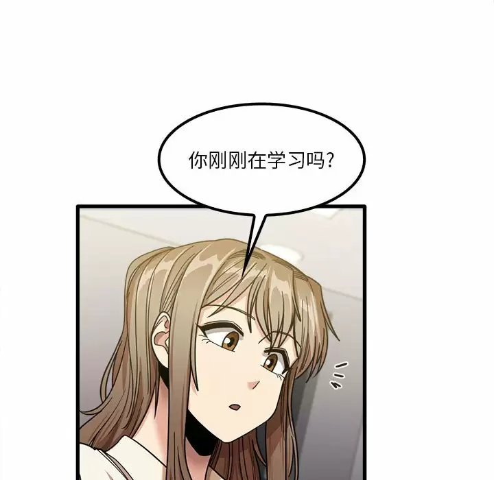 實習老師好麻煩 在线观看 第23話 漫画图片95