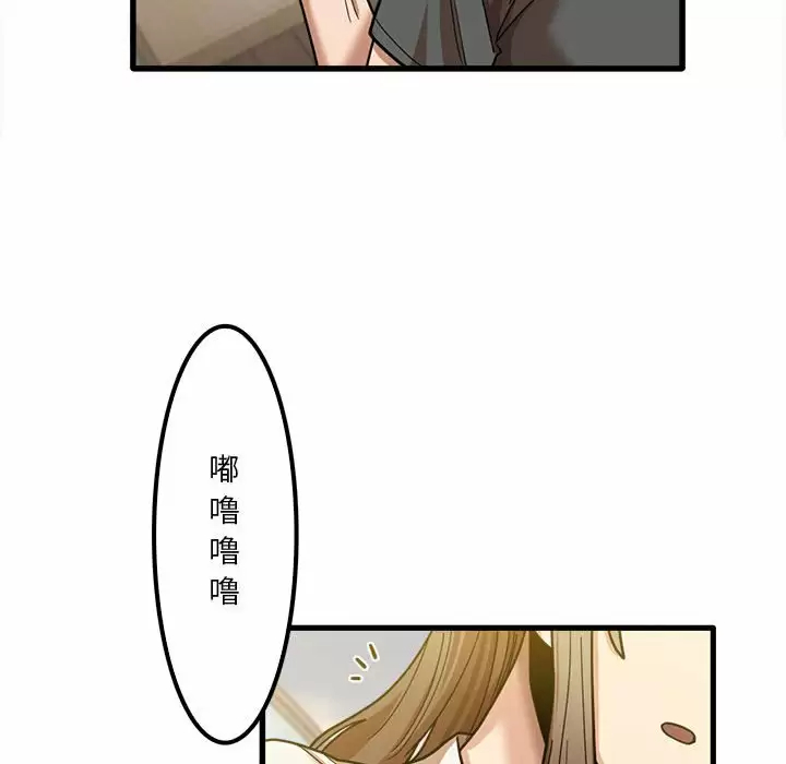 實習老師好麻煩 在线观看 第23話 漫画图片36