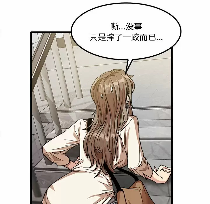 實習老師好麻煩 在线观看 第23話 漫画图片76