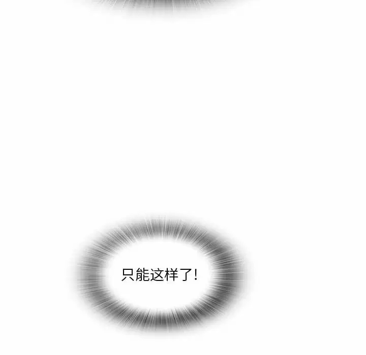 實習老師好麻煩 在线观看 第23話 漫画图片59