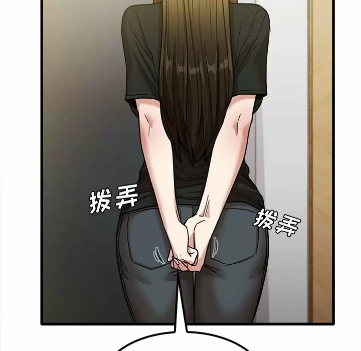 實習老師好麻煩 在线观看 第23話 漫画图片12