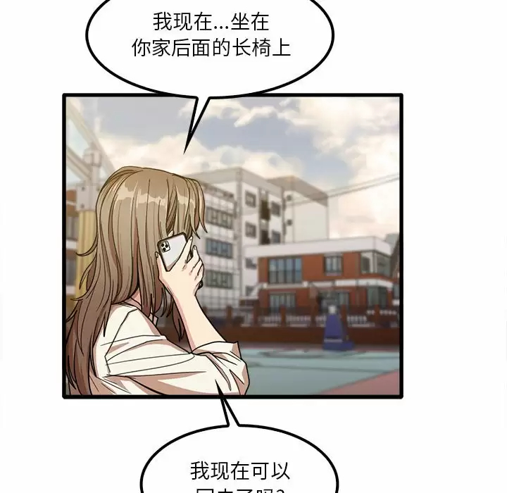 漫画韩国 實習老師好麻煩   - 立即阅读 第23話第41漫画图片