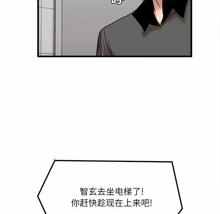 實習老師好麻煩 在线观看 第23話 漫画图片71