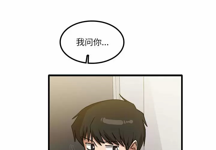 實習老師好麻煩 在线观看 第23話 漫画图片1